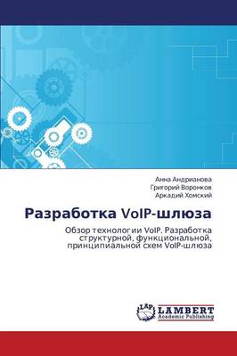 Razrabotka Voip-Shlyuza (Paperback)