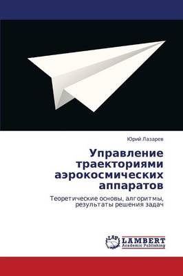 Upravlenie Traektoriyami Aerokosmicheskikh Apparatov (Paperback)