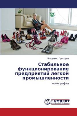 Stabil'noe Funktsionirovanie Predpriyatiy Legkoy Promyshlennosti (Paperback)