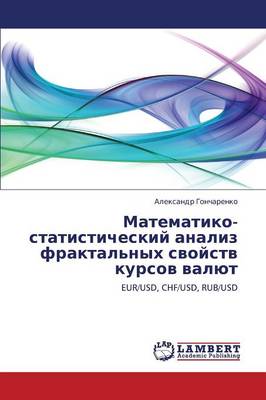 Matematiko-Statisticheskiy Analiz Fraktal'nykh Svoystv Kursov Valyut (Paperback)