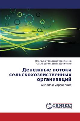 Denezhnye Potoki Sel'skokhozyaystvennykh Organizatsiy (Paperback)