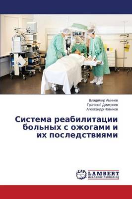 Sistema Reabilitatsii Bol'nykh S Ozhogami I Ikh Posledstviyami (Paperback)