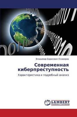 Sovremennaya Kiberprestupnost' (Paperback)
