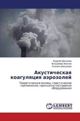 Akusticheskaya Koagulyatsiya Aerozoley (Paperback)