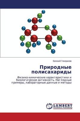 Prirodnye Polisakharidy (Paperback)