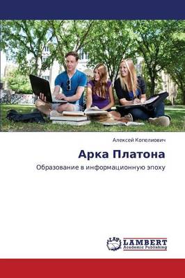 Arka Platona (Paperback)