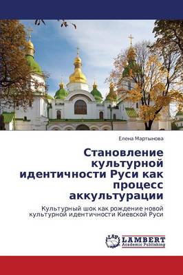 Stanovlenie Kul'turnoy Identichnosti Rusi Kak Protsess Akkul'turatsii (Paperback)