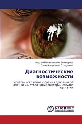 Diagnosticheskie Vozmozhnosti (Paperback)