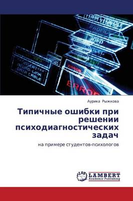Tipichnye Oshibki Pri Reshenii Psikhodiagnosticheskikh Zadach (Paperback)