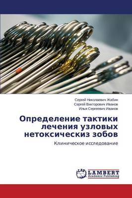 Opredelenie Taktiki Lecheniya Uzlovykh Netoksicheskiz Zobov (Paperback)