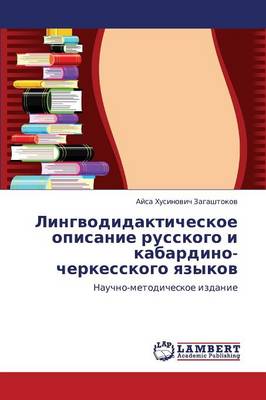 Lingvodidakticheskoe Opisanie Russkogo I Kabardino-Cherkesskogo Yazykov (Paperback)