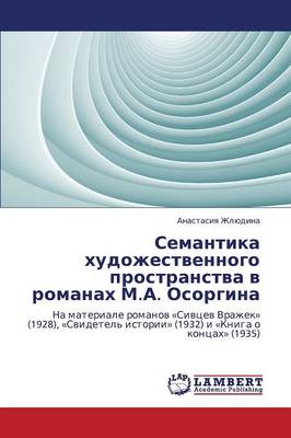 Semantika Khudozhestvennogo Prostranstva V Romanakh M.A. Osorgina (Paperback)