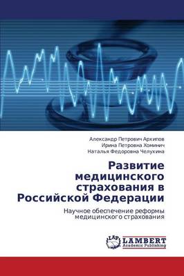 Razvitie Meditsinskogo Strakhovaniya V Rossiyskoy Federatsii (Paperback)