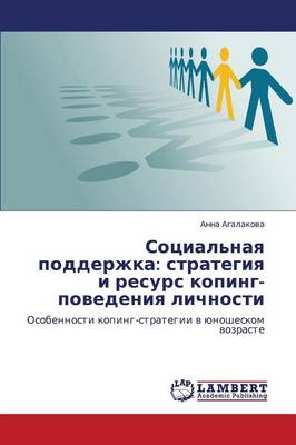 Sotsial'naya Podderzhka: Strategiya I Resurs Koping-Povedeniya Lichnosti (Paperback)