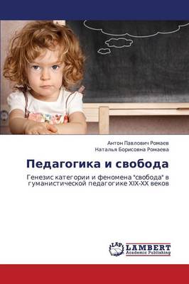 Pedagogika I Svoboda (Paperback)