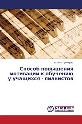 Sposob Povysheniya Motivatsii K Obucheniyu U Uchashchikhsya - Pianistov (Paperback)