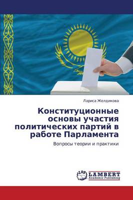Konstitutsionnye Osnovy Uchastiya Politicheskikh Partiy V Rabote Parlamenta (Paperback)