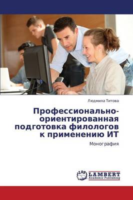 Professional'no-Orientirovannaya Podgotovka Filologov K Primeneniyu It (Paperback)