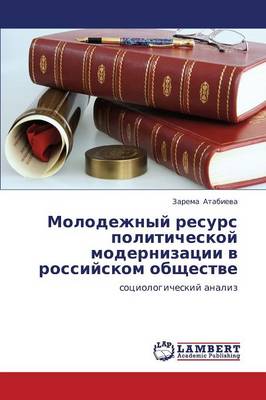Molodezhnyy Resurs Politicheskoy Modernizatsii V Rossiyskom Obshchestve (Paperback)
