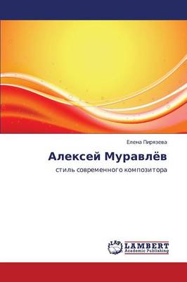 Aleksey Muravlyev (Paperback)