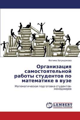 Organizatsiya Samostoyatel'noy Raboty Studentov Po Matematike V Vuze (Paperback)