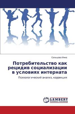 Potrebitel'stvo Kak Retsidiv Sotsializatsii V Usloviyakh Internata (Paperback)