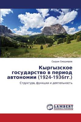 Kyrgyzskoe Gosudarstvo V Period Avtonomii (1924-1936gg.) (Paperback)