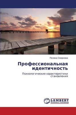 Professional'naya Identichnost' (Paperback)