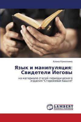 Yazyk I Manipulyatsiya: Svideteli Iegovy (Paperback)