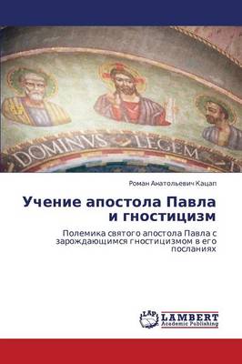 Uchenie Apostola Pavla I Gnostitsizm (Paperback)