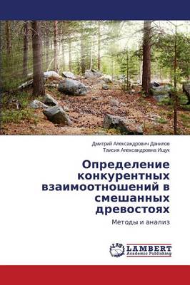 Opredelenie Konkurentnykh Vzaimootnosheniy V Smeshannykh Drevostoyakh (Paperback)