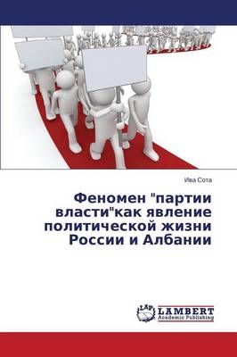 Fenomen Partii Vlastikak Yavlenie Politicheskoy Zhizni Rossii I Albanii (Paperback)