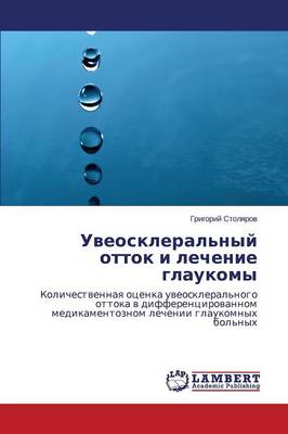 Uveoskleral'nyy Ottok I Lechenie Glaukomy (Paperback)