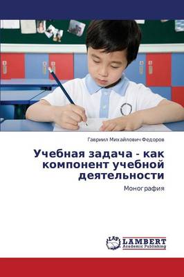 Uchebnaya Zadacha - Kak Komponent Uchebnoy Deyatel'nosti (Paperback)