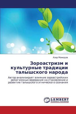 Zoroastrizm I Kul'turnye Traditsii Talyshskogo Naroda (Paperback)