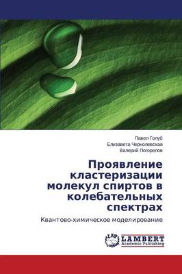 Proyavlenie Klasterizatsii Molekul Spirtov V Kolebatel'nykh Spektrakh (Paperback)