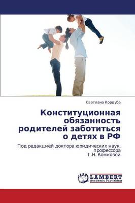 Konstitutsionnaya Obyazannost' Roditeley Zabotit'sya O Detyakh V RF (Paperback)