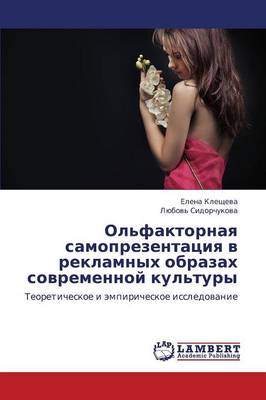 Ol'faktornaya Samoprezentatsiya V Reklamnykh Obrazakh Sovremennoy Kul'tury (Paperback)