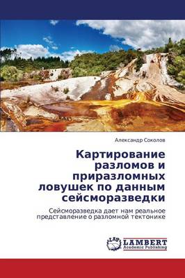 Kartirovanie Razlomov I Prirazlomnykh Lovushek Po Dannym Seysmorazvedki (Paperback)