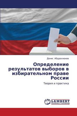 Opredelenie Rezul'tatov Vyborov V Izbiratel'nom Prave Rossii (Paperback)