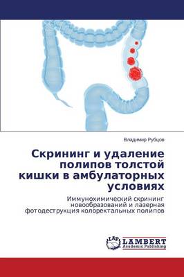 Skrining I Udalenie Polipov Tolstoy Kishki V Ambulatornykh Usloviyakh (Paperback)