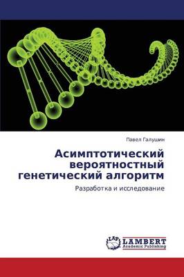 Asimptoticheskiy Veroyatnostnyy Geneticheskiy Algoritm (Paperback)
