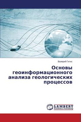 Osnovy Geoinformatsionnogo Analiza Geologicheskikh Protsessov (Paperback)