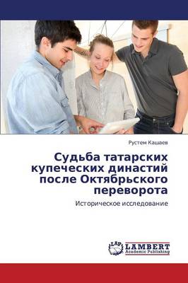 Sud'ba Tatarskikh Kupecheskikh Dinastiy Posle Oktyabr'skogo Perevorota (Paperback)