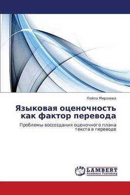 Yazykovaya Otsenochnost' Kak Faktor Perevoda (Paperback)
