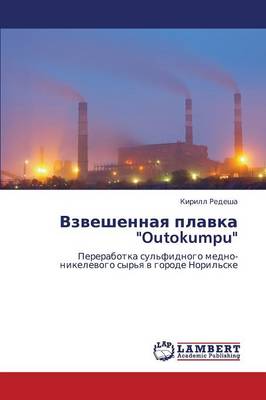 Vzveshennaya Plavka Outokumpu (Paperback)