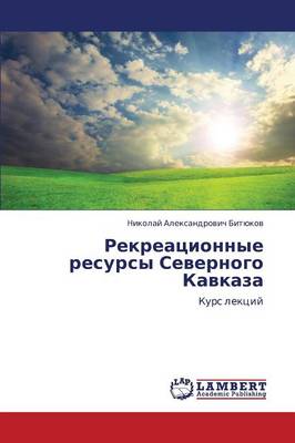 Rekreatsionnye Resursy Severnogo Kavkaza (Paperback)