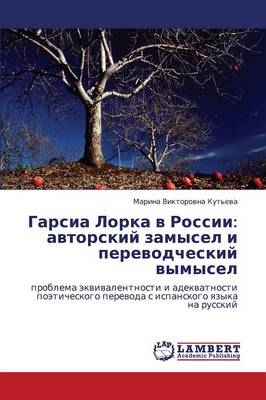 Garsia Lorka V Rossii: Avtorskiy Zamysel I Perevodcheskiy Vymysel (Paperback)