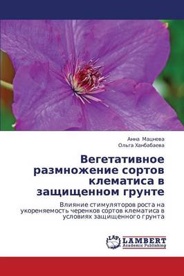Vegetativnoe Razmnozhenie Sortov Klematisa V Zashchishchennom Grunte (Paperback)