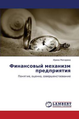 Finansovyy Mekhanizm Predpriyatiya (Paperback)